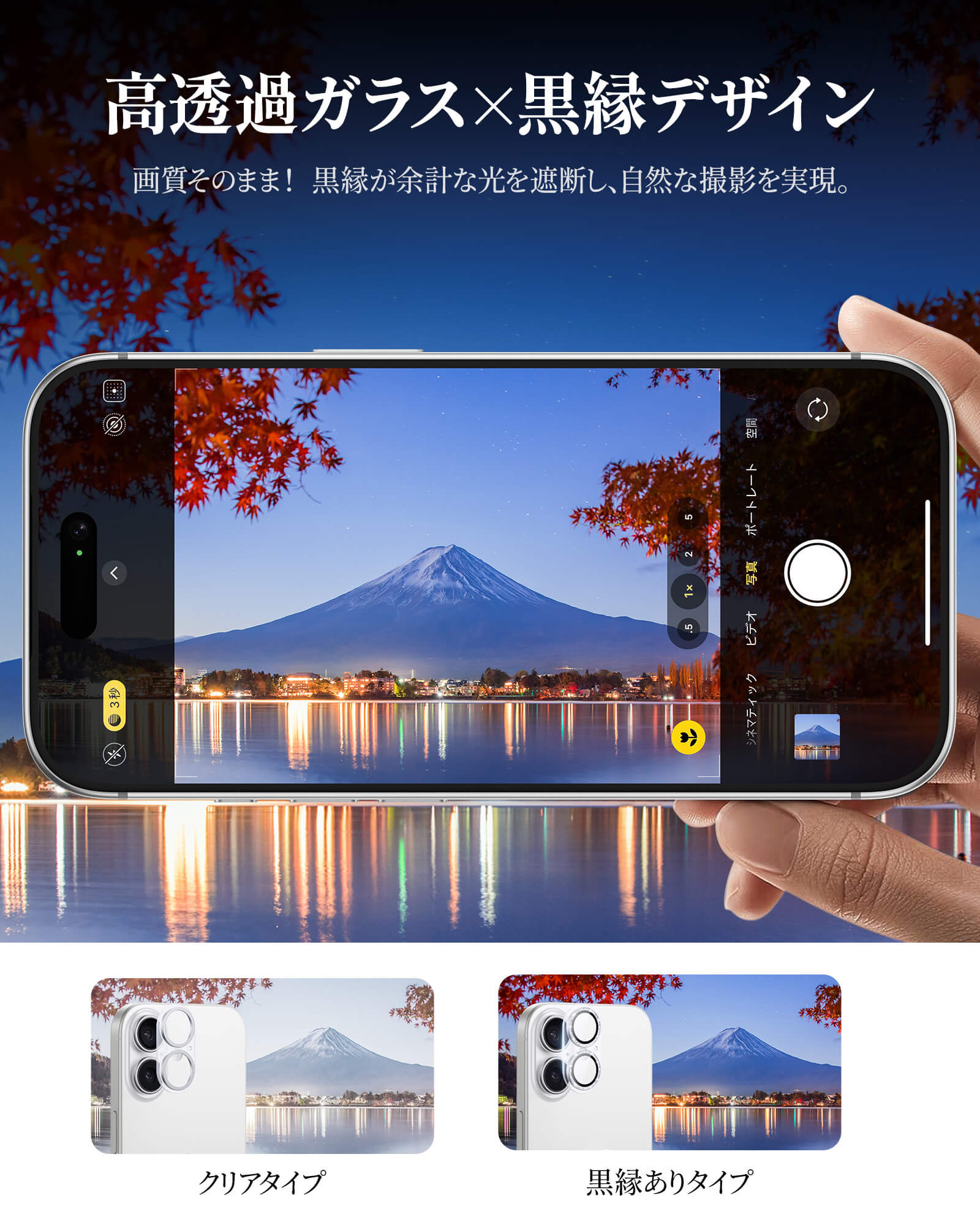 NIMASO カメラフィルム iPhone 16/Plus/Pro/Pro Max 対応 アクリル＋