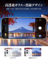 NIMASO カメラフィルム iPhone 16/Plus/Pro/Pro Max 対応 アクリル＋キラキラ 全面保護 黒縁取り 9H強化ガラス 耐衝撃 1枚セット