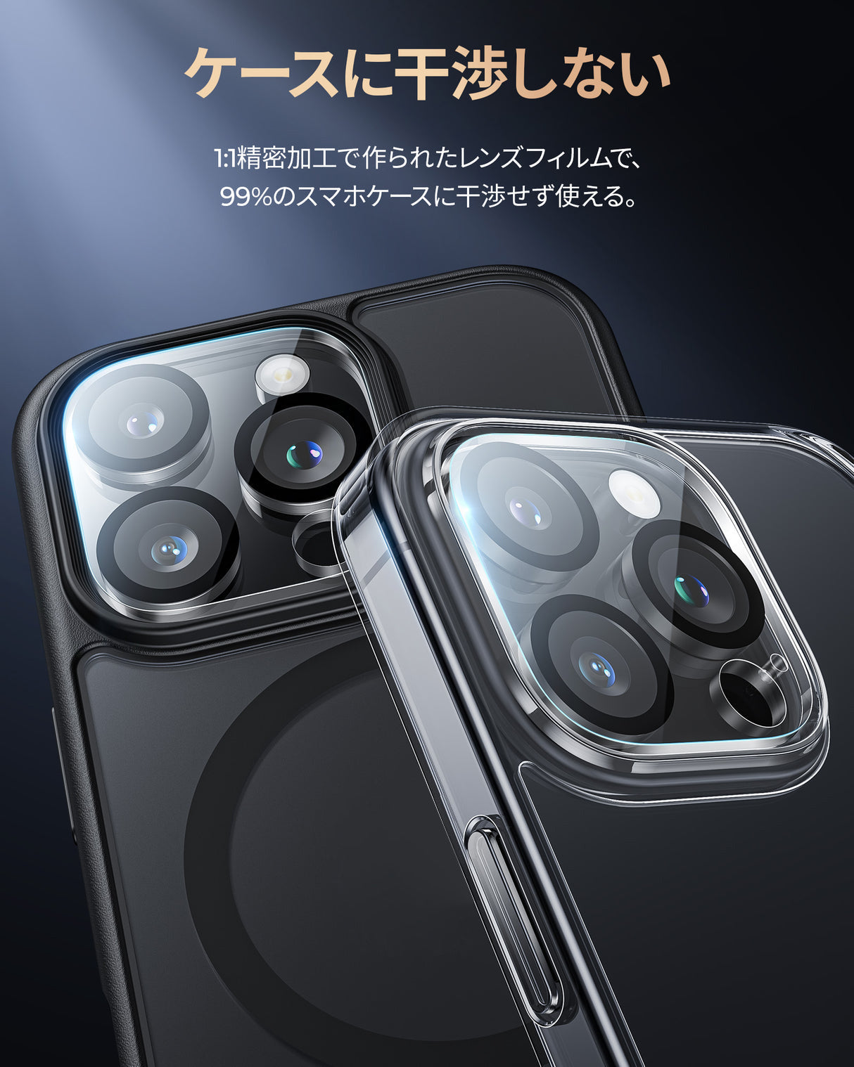 iPhone 16 Plus 用アクセサリーおすすめ 人気のケース・保護フィルム