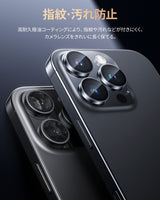 iPhone 16/Plus/Pro/Pro Max用 カメラフィルム　指紋・汚れ防止