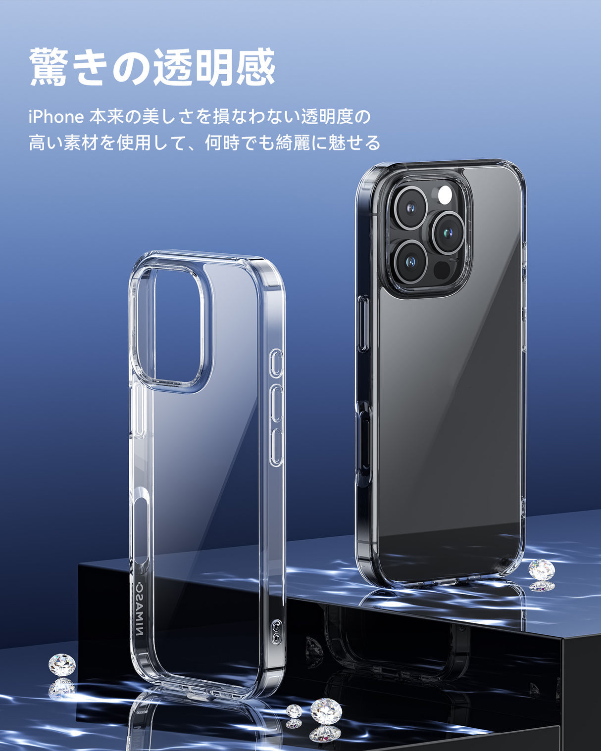 高透明