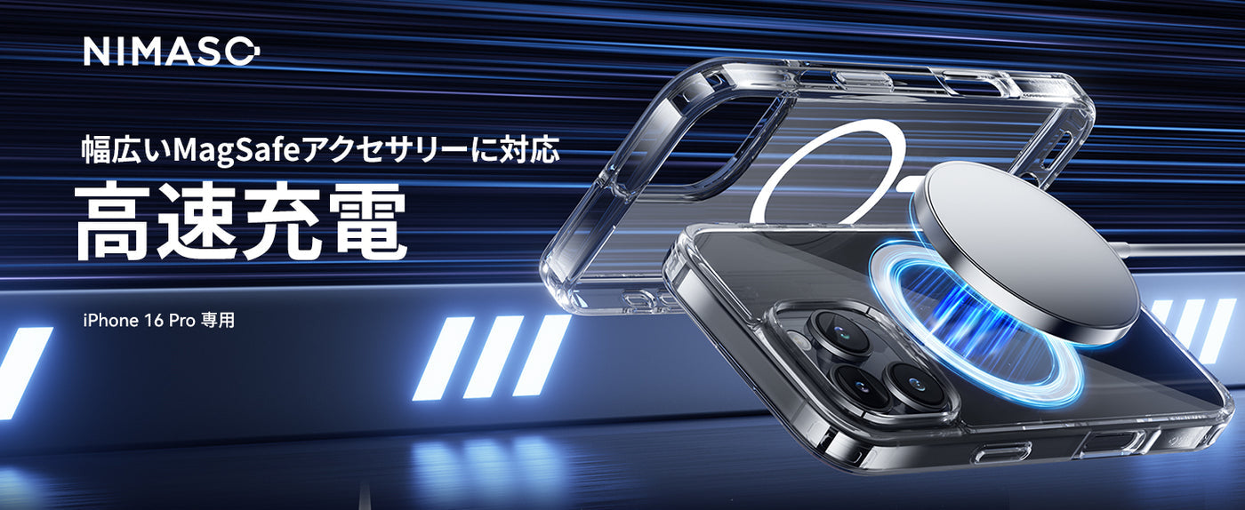 iPhone 16/Pro用ケース MagSafe対応 スマホケース 耐衝撃 【氷星