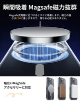  MagSafe対応 