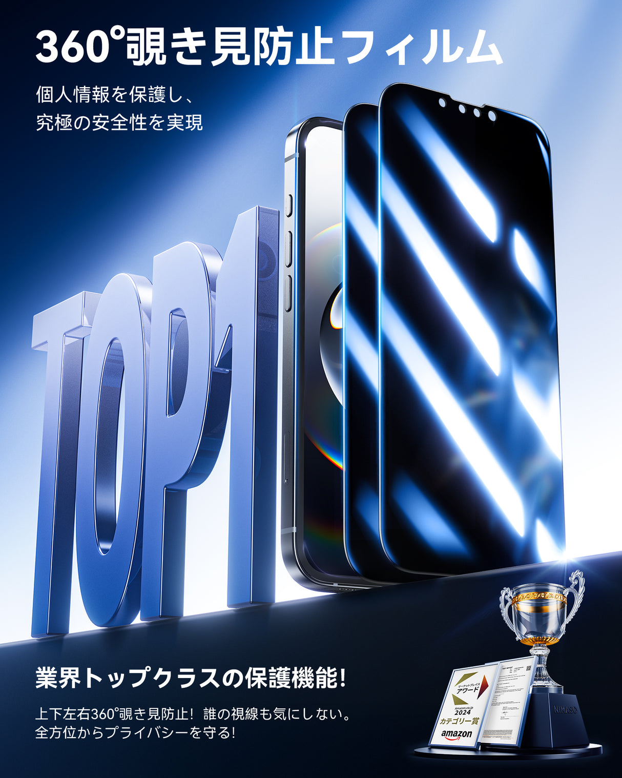 NIMASO 360度 覗き見防止 iPhone 16e/14/13 Pro/13用 ガラスフィルム 上下左右のぞき見防止 自動除塵ガイド枠付き【2枚】