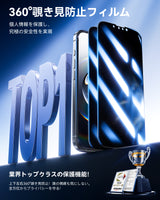 NIMASO 360度 覗き見防止 iPhone 16e/14/13 Pro/13用 ガラスフィルム 上下左右のぞき見防止 自動除塵ガイド枠付き【2枚】