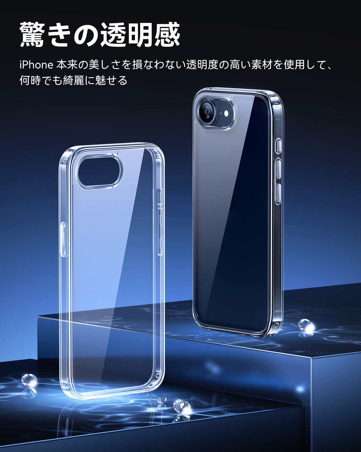 NIMASO iPhone 16eケース 黄変防止 クリア（氷星シリーズ）
