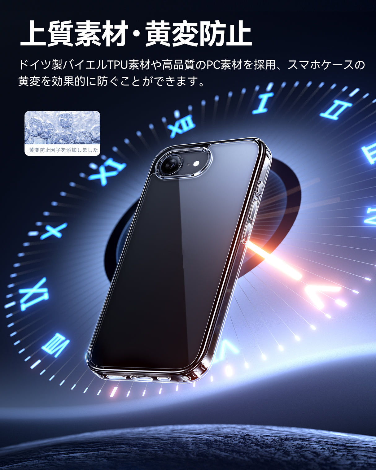 iPhone 17e/16eケース 黄変防止 クリア【氷星シリーズ】 – NIMASO
