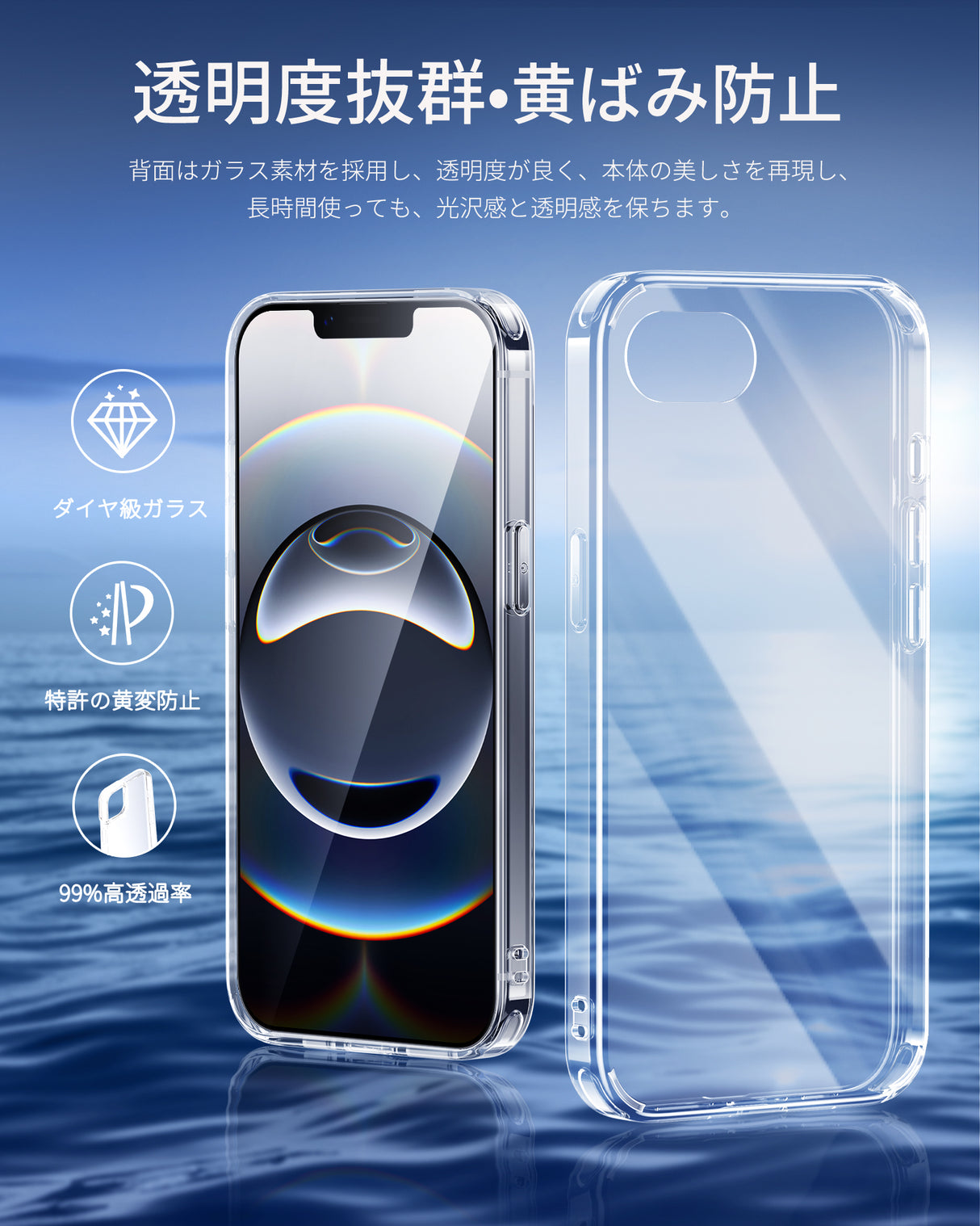 NIMASO iPhone 17e/16e クリアケース 背面ガラス（氷晶シリーズ）