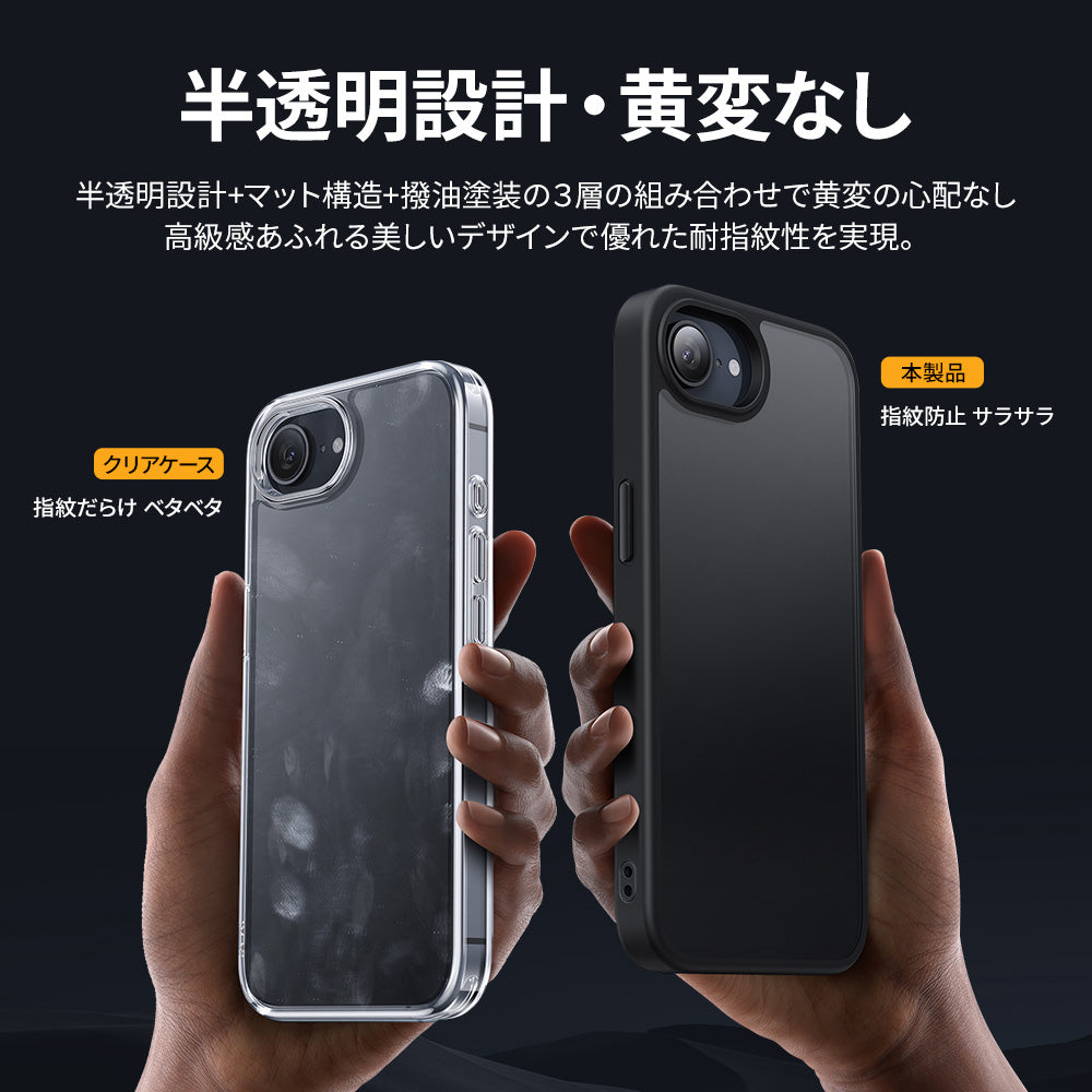 iPhone 17e/16e スマホケース マット仕上げ ワイヤレス充電【黒羽
