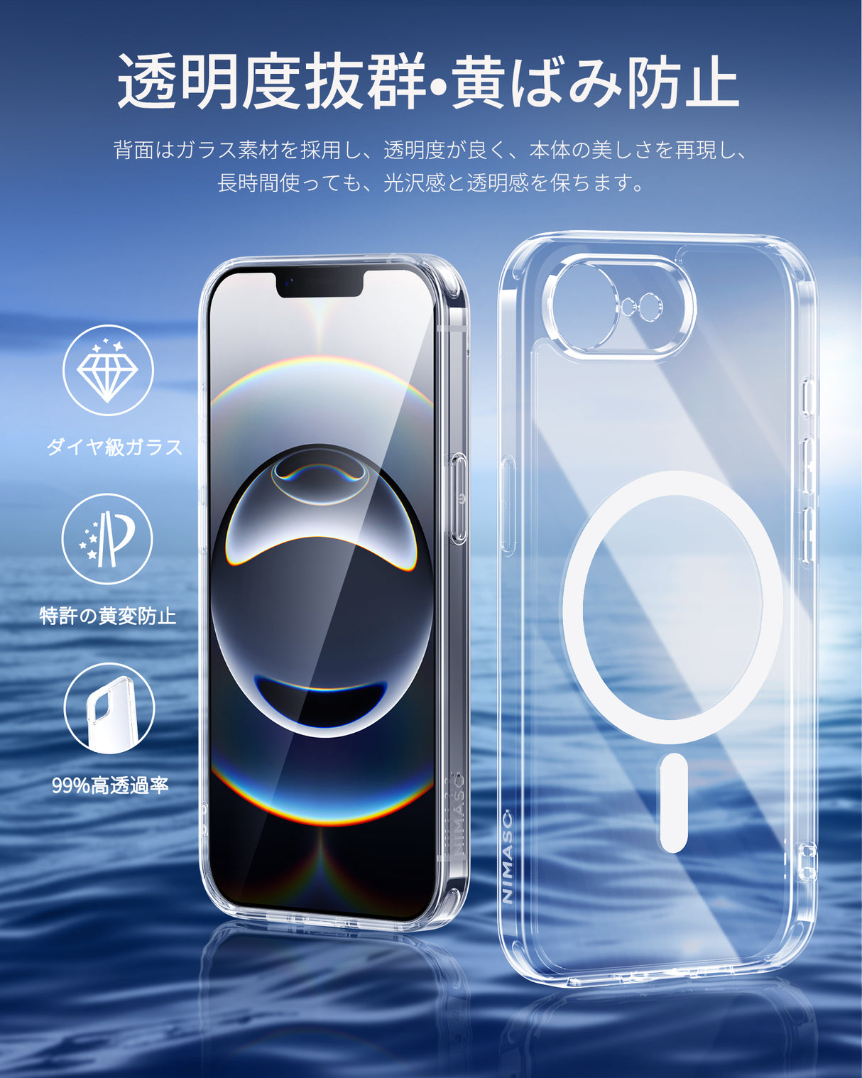 NIMASO iPhone 17e/16e クリアケース MagSafeアクセサリー対応 背面