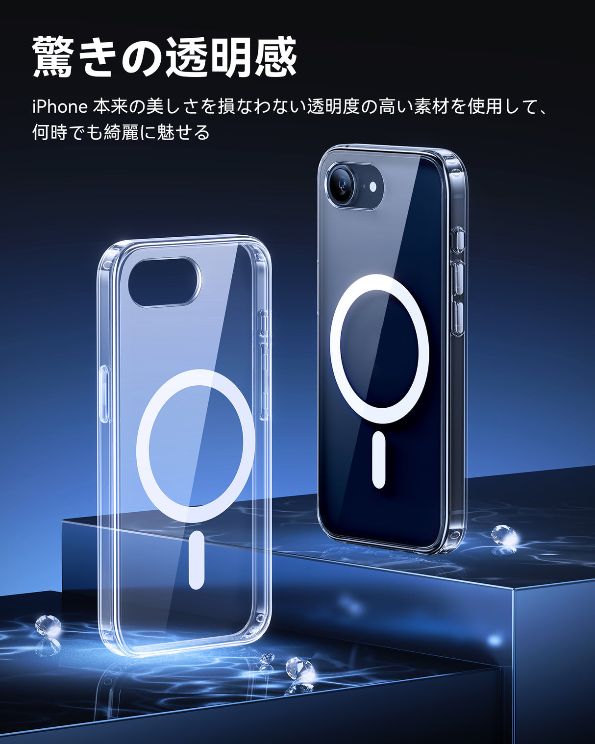 おしゃれ iPhone 16e クリアケースおすすめ MagSafeアクセサリー対応