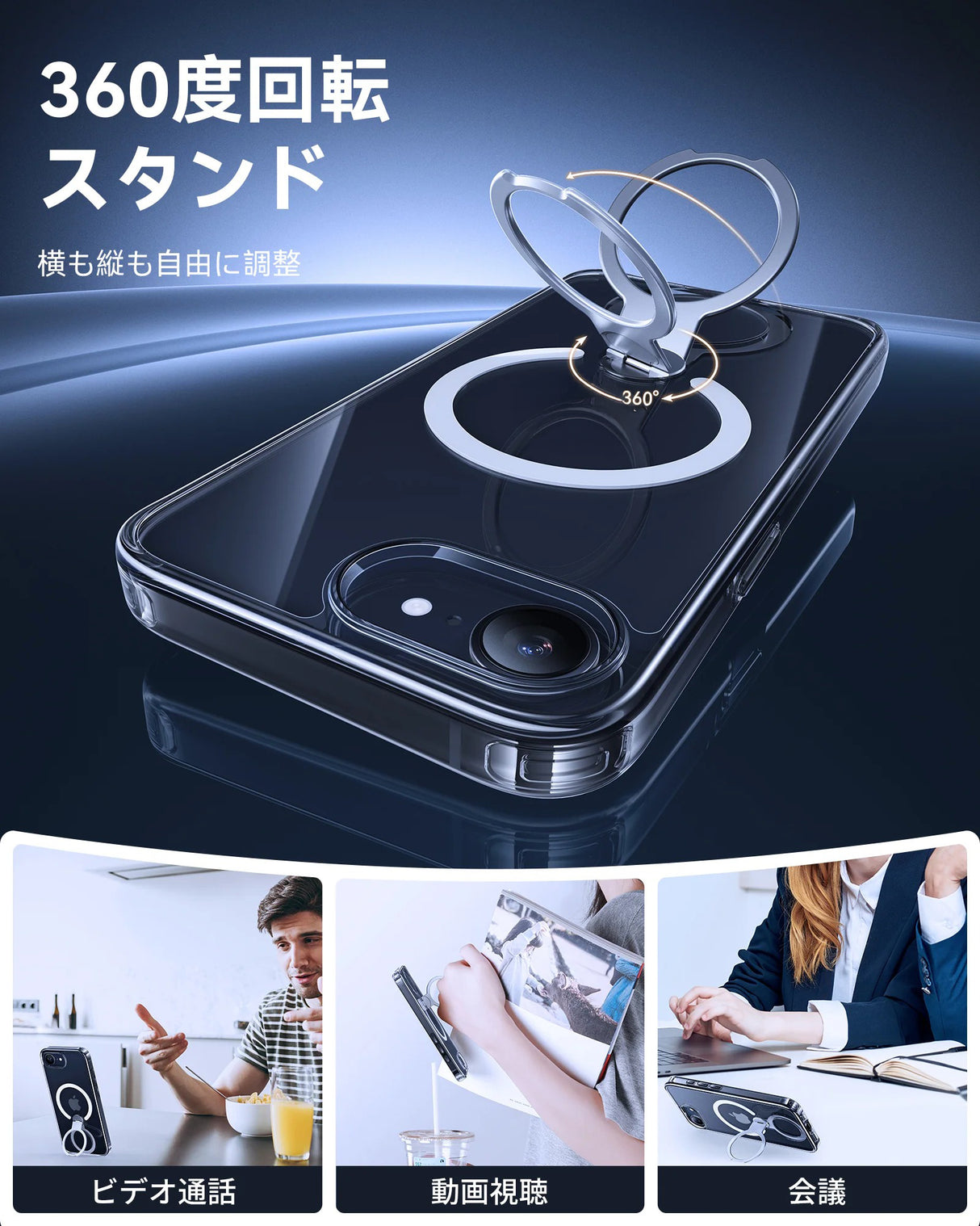 NIMASO iPhone 16eケース 360°回転スタンド付き MagSafeアクセサリー対応 クリア（アップグレード版）