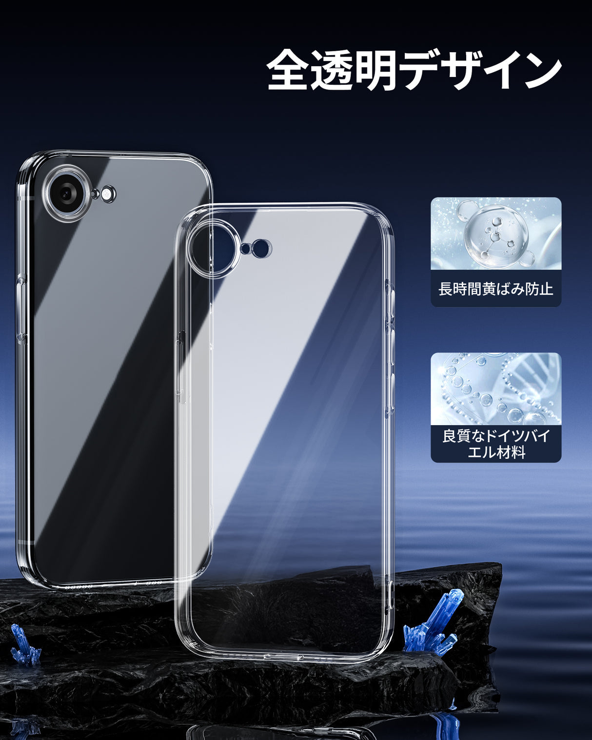  iPhone 16eケース 全透明