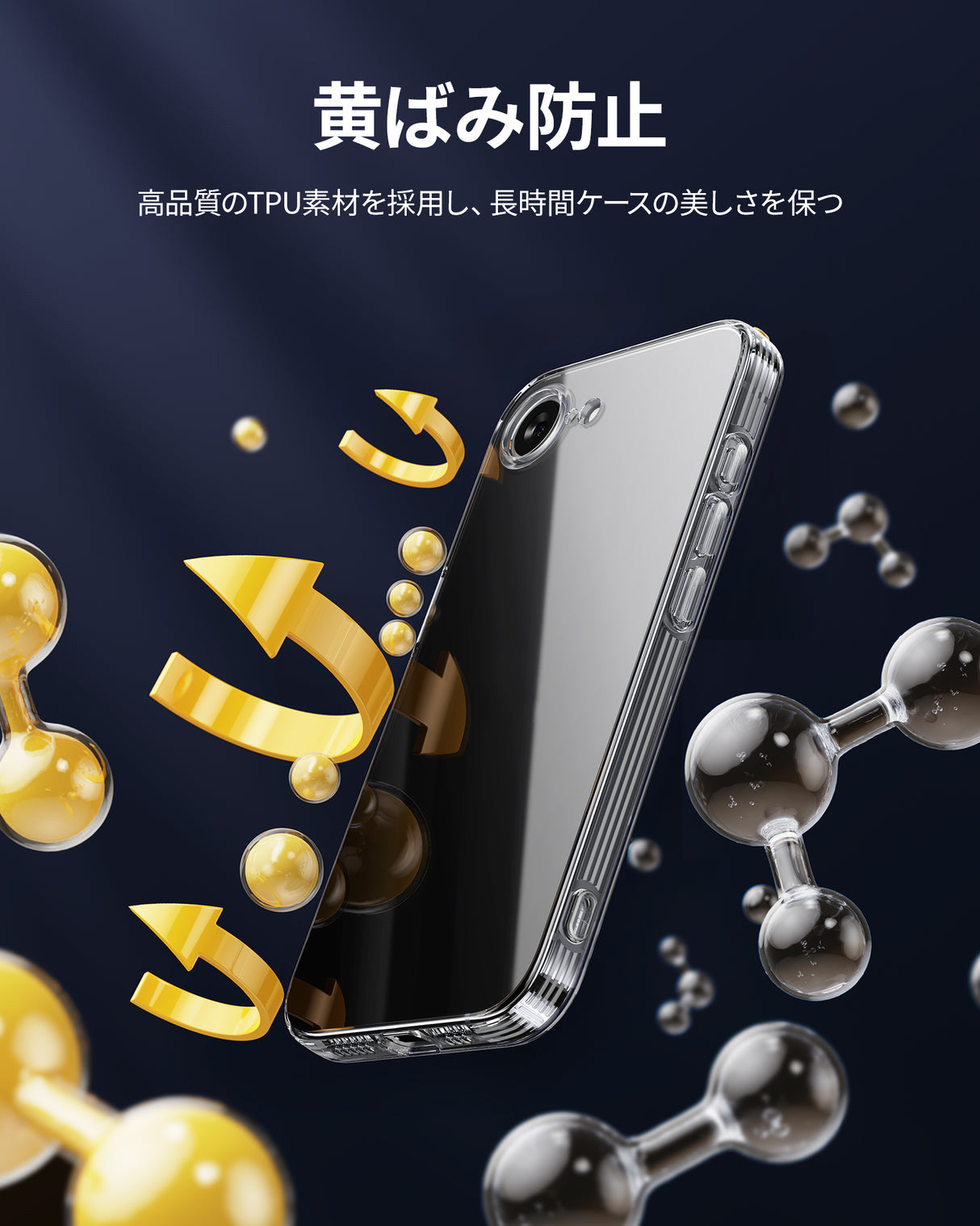  iPhone 16eケース TPU クリア　黄ばみ防止