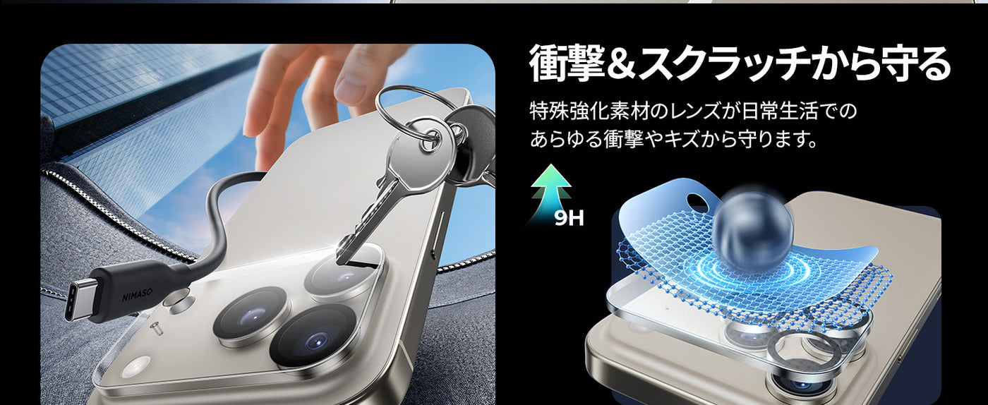 iPhone17 カメラフィルム 全面保護 高透明