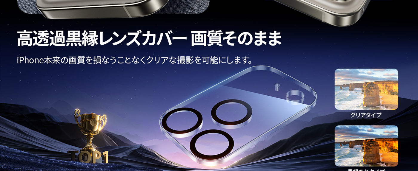 iPhone17 Air カメラ保護フィルム おしゃれ