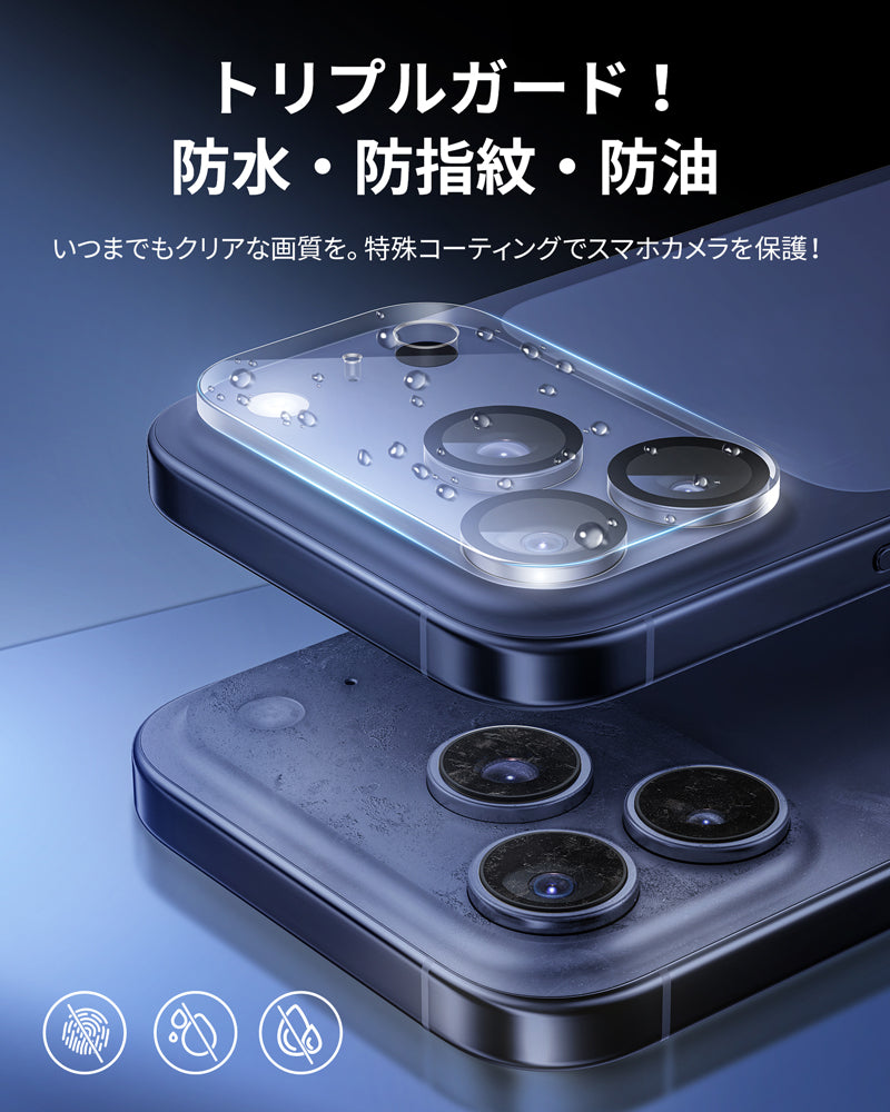 iPhone 17 Air カメラ保護 NIMASO 4色 強化ガラスフィルム