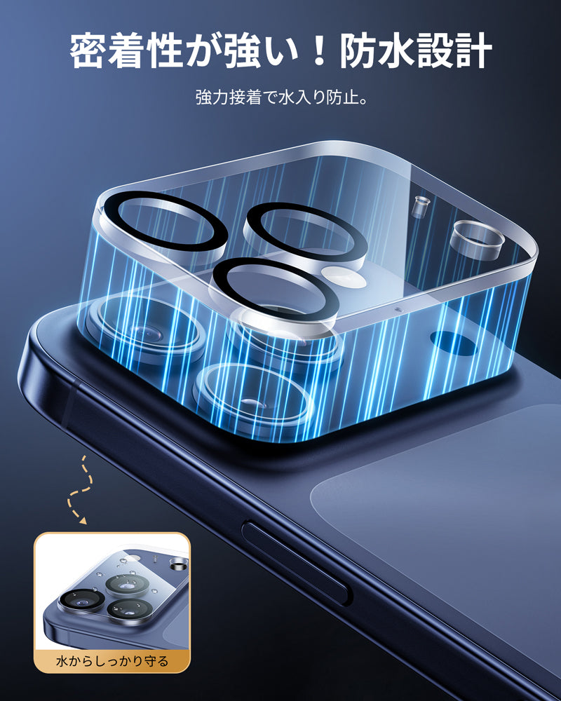 iPhone 17 レンズカバー カメラ保護カバー・フィルム 気泡ゼロの一発