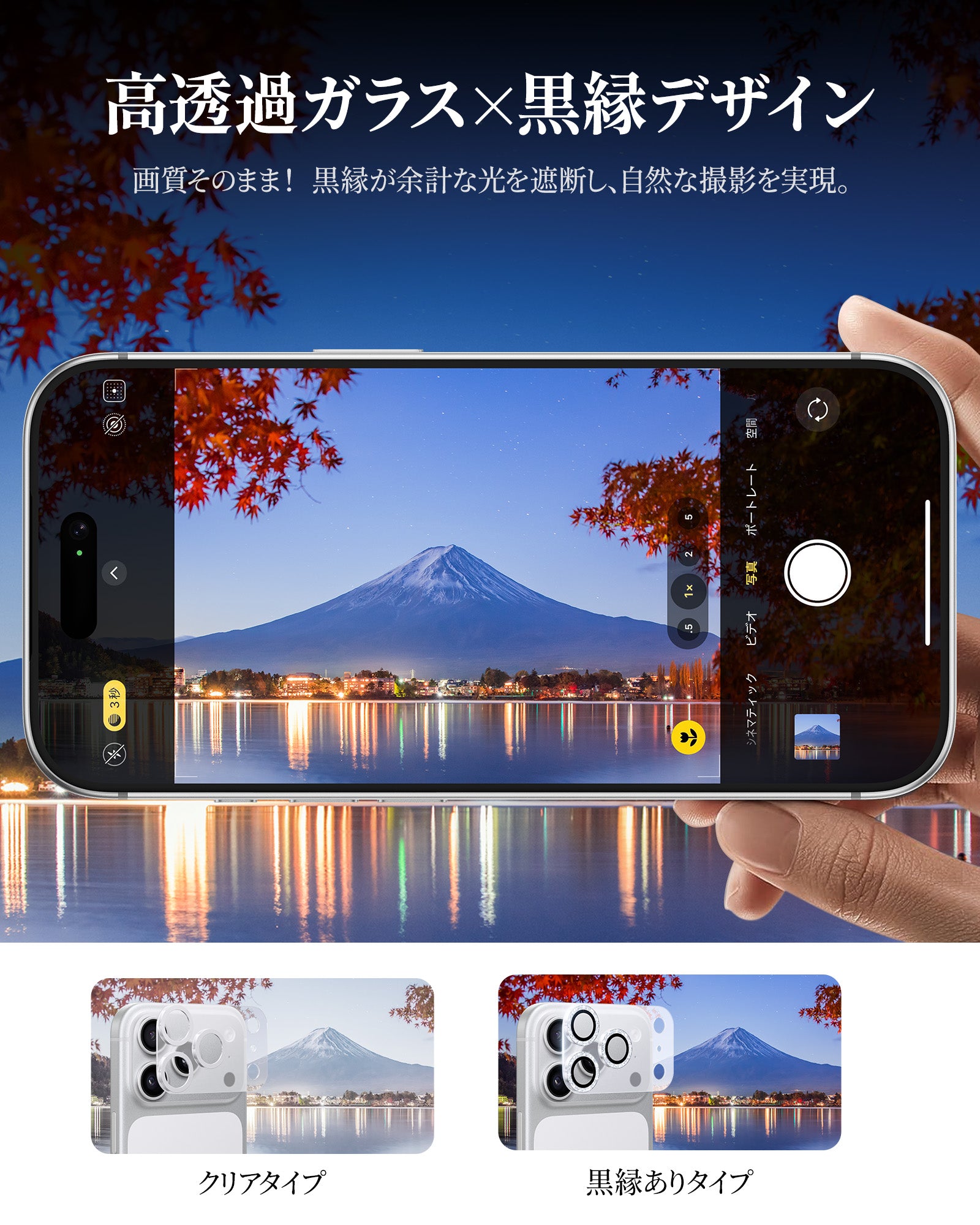 iphone17 カメラ カバー キラキラ 一体型 グリッターレンズカバー – NIMASO