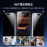 【究極の保護セット】NIMASO iPhone 17 対応 ガラスフィルム ＋ カメラ保護フィルム クリア / アンチグレア / 覗き見防止 アルミ合金