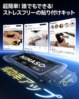 NIMASO Tempered Glass Screen Protector for iPhone 17/Pro/Pro Max/Air, Anti-Peep and Anti-Fingerprint, with Guide Frame (2-Pack) 