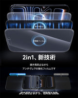 NIMASO  iPhone 17/Pro/Pro Max/Air用 2in1 アンチグレア+覗き見防止 強化ガラスフィルム 耐衝撃 ガイド枠付き 【1枚】