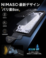 iPhone17 Air 2in1 アンチグレア 覗き見防止 フィルム 高透明