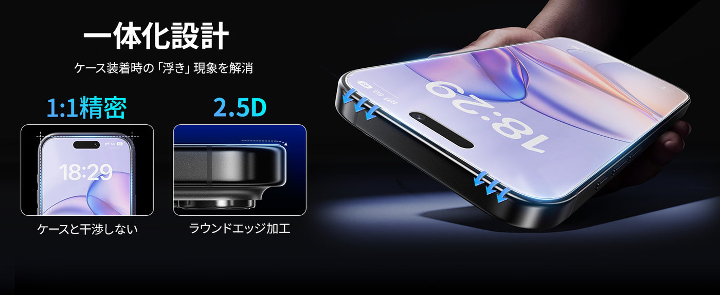iPhone17 Air 液晶保護 アンチグレア仕様