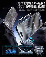 NIMASO iPhone 17/Pro/Pro Max/Air用 アンチグレア ガラスフィルム 反射防止  自動除塵ガイド枠付き 【2枚】