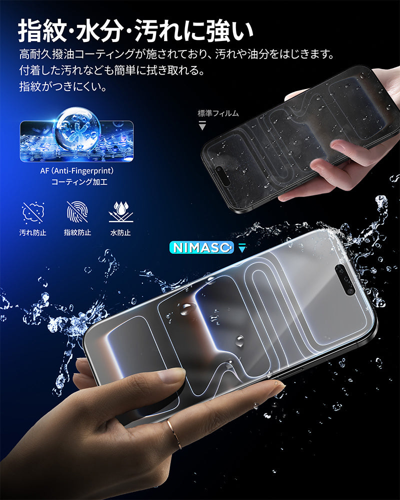 NIMASO iPhone 17/Pro/Pro Max/Air用 アンチグレア ガラスフィルム