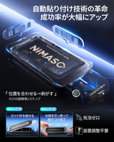 NIMASO iPhone 17/Pro/Pro Max/Air用 アンチグレア ガラスフィルム 反射防止  自動除塵ガイド枠付き 【2枚】