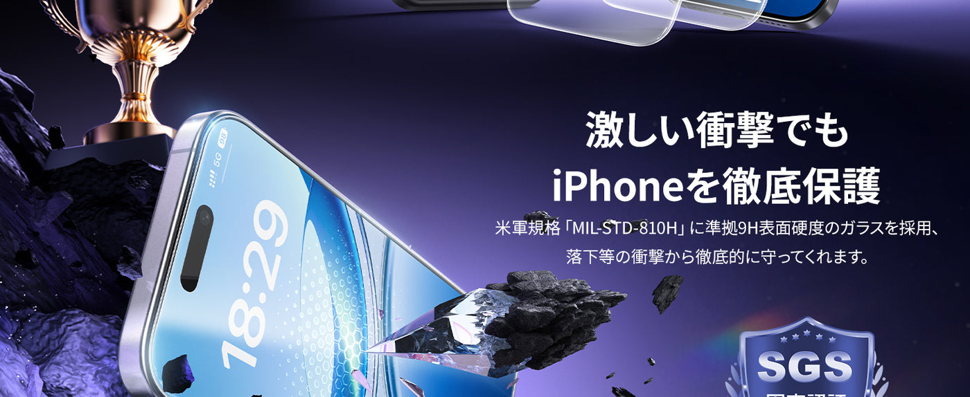 iPhone 17 フィルム 指紋防止 貼りサービス