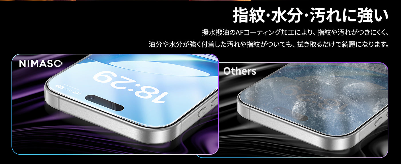NIMASO iPhone 17 Pro Max フィルム 貼りサービス 気泡防止