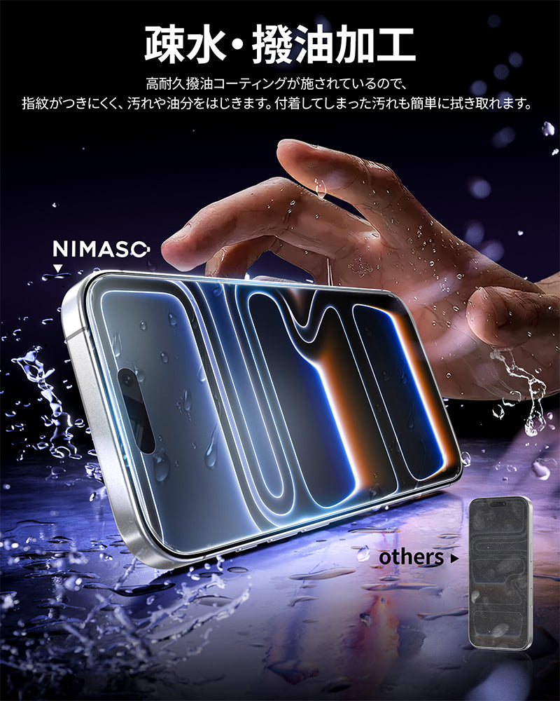 iPhone 17 Pro Max ガラスフィルム 高透過 画質を損なわない