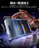 iPhone 17 Pro Max ガラスフィルム 高透過 画質を損なわない