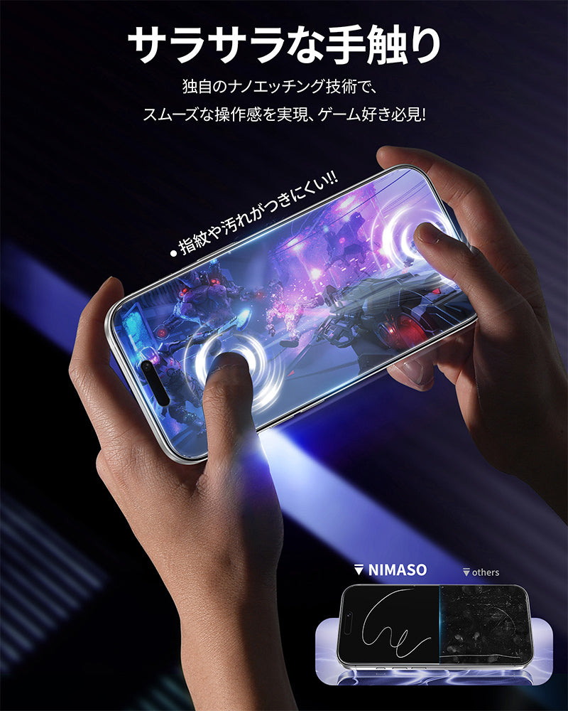ゲーム用サラサラフィルム iPhone 17 アンチグレア フィルム 指すべり