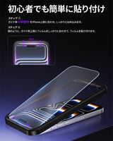 iPhone 17 Air ガラスフィルム 貼り付け簡単 自動吸着設計