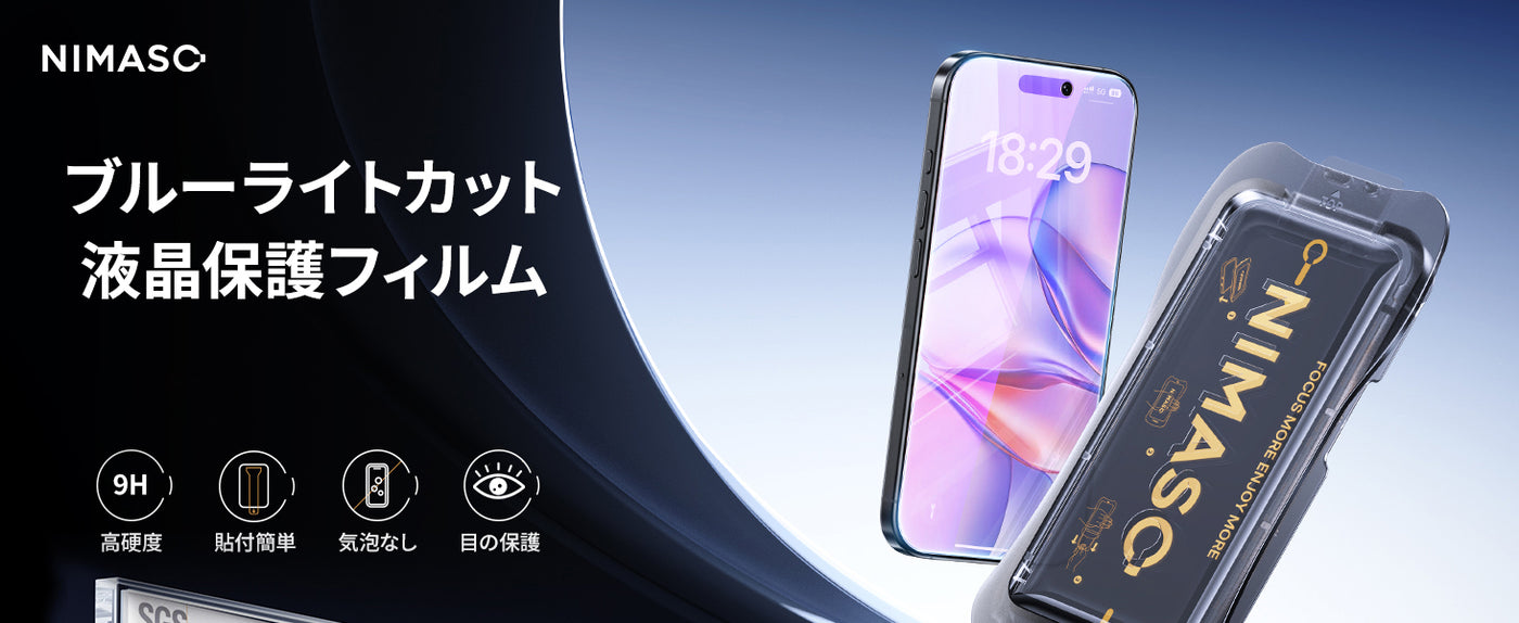iPhone17 Pro Max 貼りやすいガイド枠