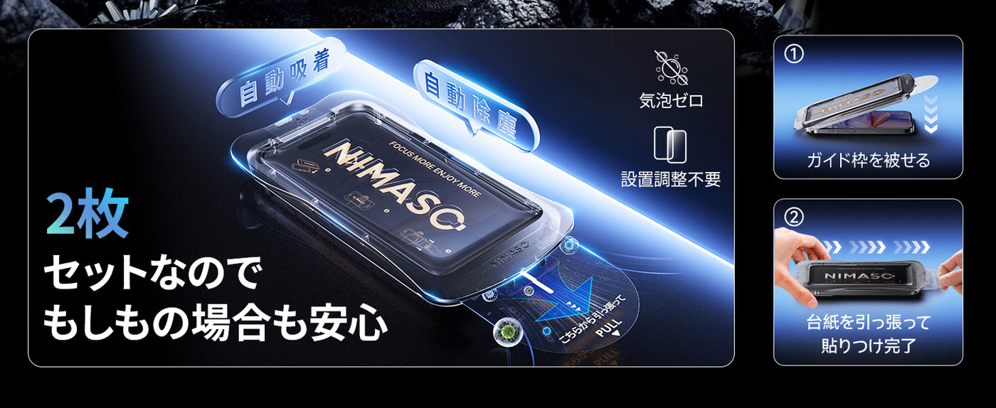 NIMASO iPhone17 Air 強化保護ガラス
