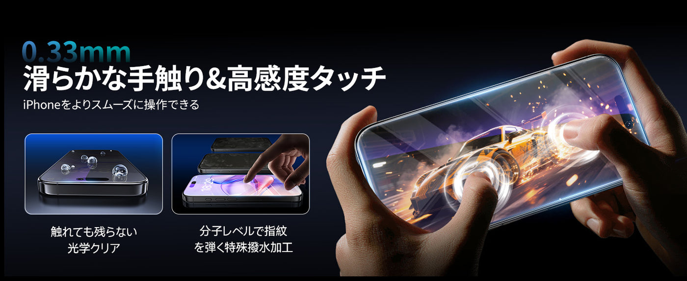 iPhone17 Pro Max 薄型 保護フィルム