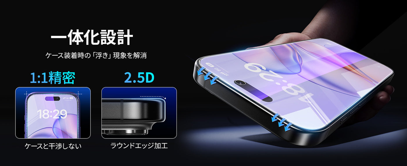 iPhone17 Air 指紋防止 強化ガラス