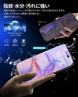 iPhone17 Pro 指紋防止 ブルーライトカット