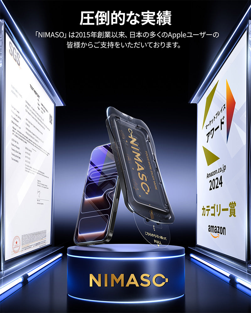 NIMASO iPhone 17/Pro/Pro Max/Air用 ブルーライトカット 強化ガラス