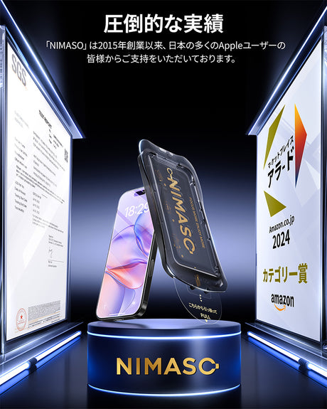 NIMASO iPhone17 自動除塵 ガラスシート