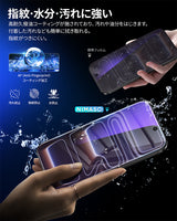 NIMASO iPhone 17/Pro/Pro Max/Air用 ブルーライトカット 強化ガラスフィルム 目の疲れ軽減 自動除塵ガイド枠 【2枚】