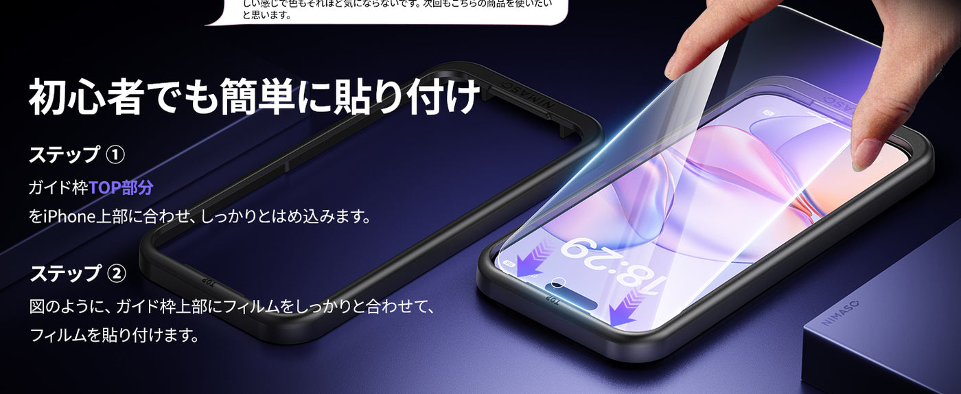 iPhone 17 Pro フィルム 目の疲れ軽減 指紋つかない