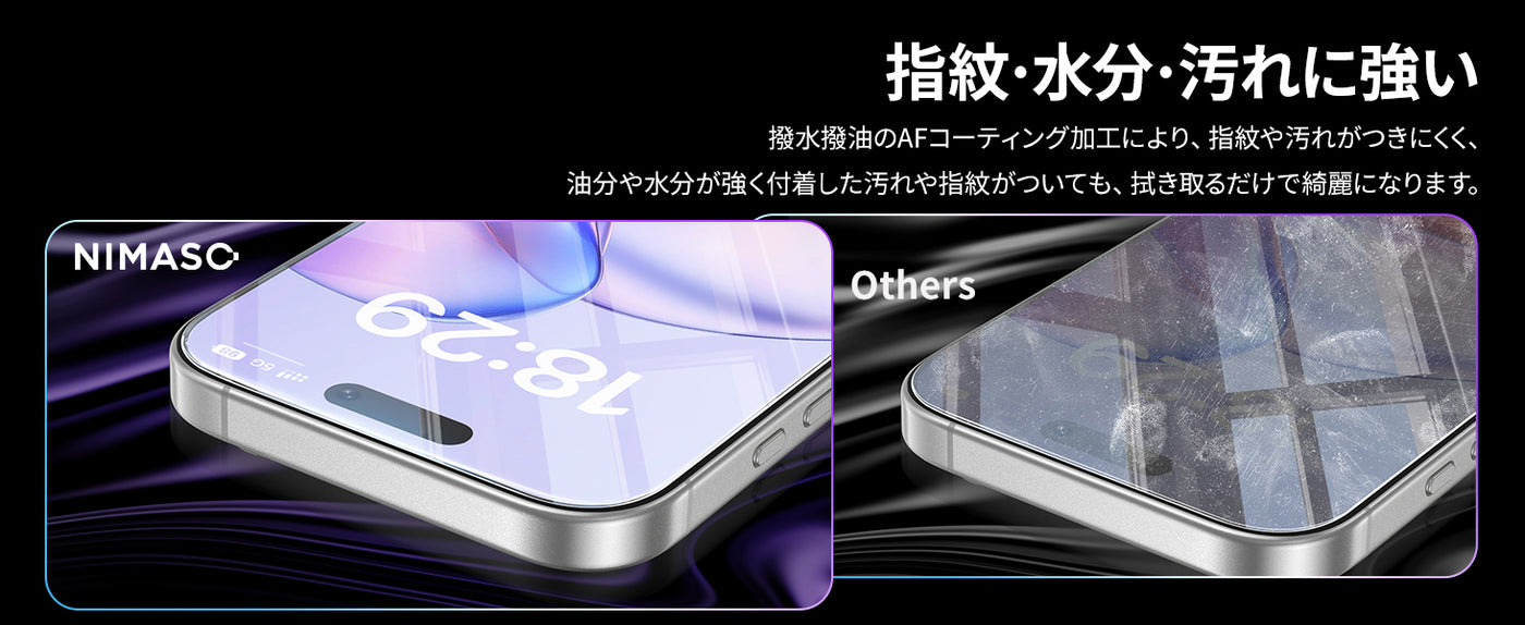 NIMASO iPhone 17 Air フィルム ブルーライトカット 気泡防止