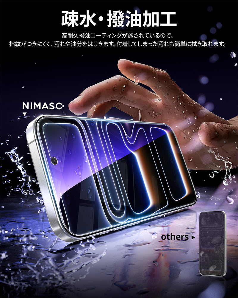 iPhone 17 Pro Max フィルム 指紋・汚れ防止 コーティング仕様