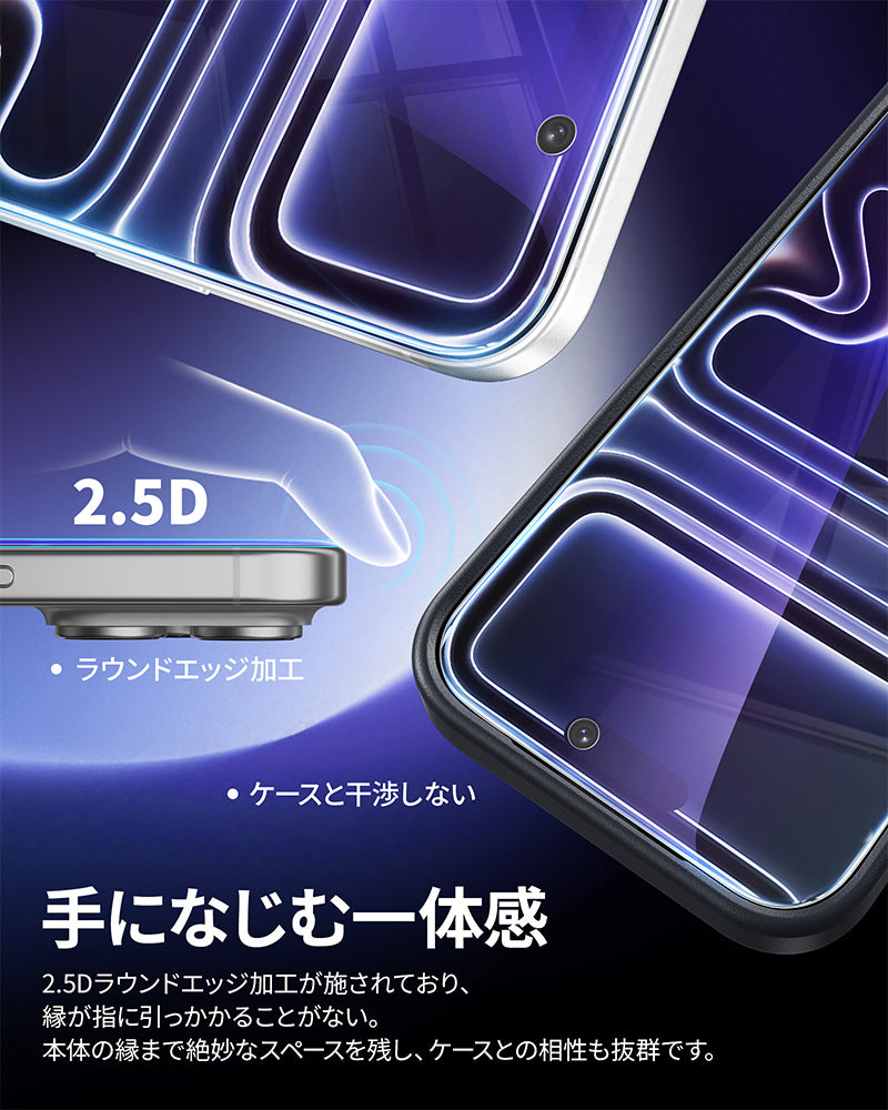 iPhone 17 ガラスフィルム 高透過 画質を損なわない