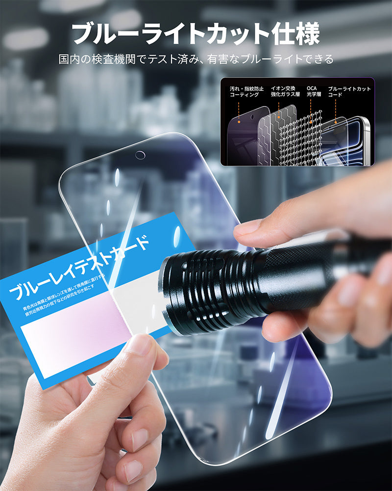 iPhone 17 Pro フィルム ブルーライトカット 目に優しい
